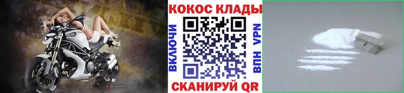 закладка Рассказово COCAIN Колумбийский