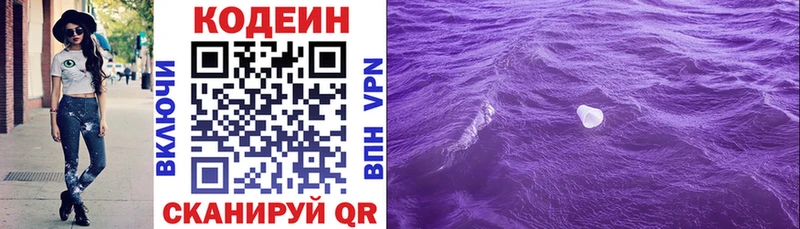 Кодеин напиток Lean (лин)  Рассказово 