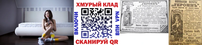 цены   Рассказово  ГЕРОИН VHQ 