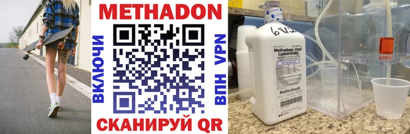 МЕТАДОН methadone  закладки  kraken зеркало  Рассказово 