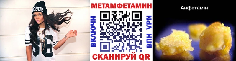 Первитин Methamphetamine купить закладку Рассказово